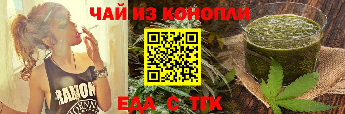 Кимовск  Печенье с ТГК марихуана  Вход с VPN 