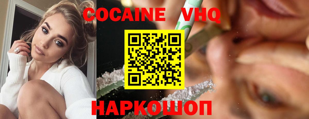 магазин  наркотиков  КОКАИН  Кимовск  Вход с VPN  Cocaine Эквадор 