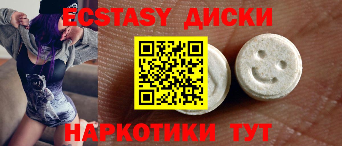 Кимовск  Ecstasy 250 мг  Вход с VPN 
