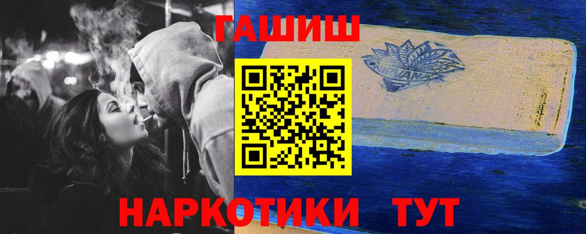ГАШИШ хэш Кимовск