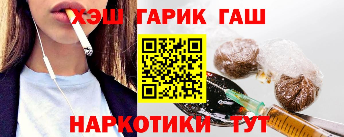 Гашиш хэш  Вход с VPN  Кимовск  Гашиш  ГАШ 40% ТГК 