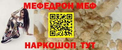 MESCALINE Краснознаменск