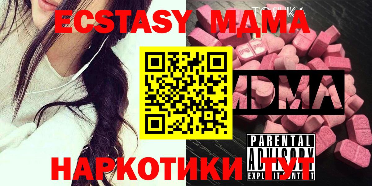 MDMA молли  MDMA crystal  Кимовск  Вход с VPN 