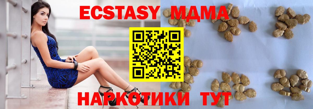 МДМА кристаллы Кимовск
