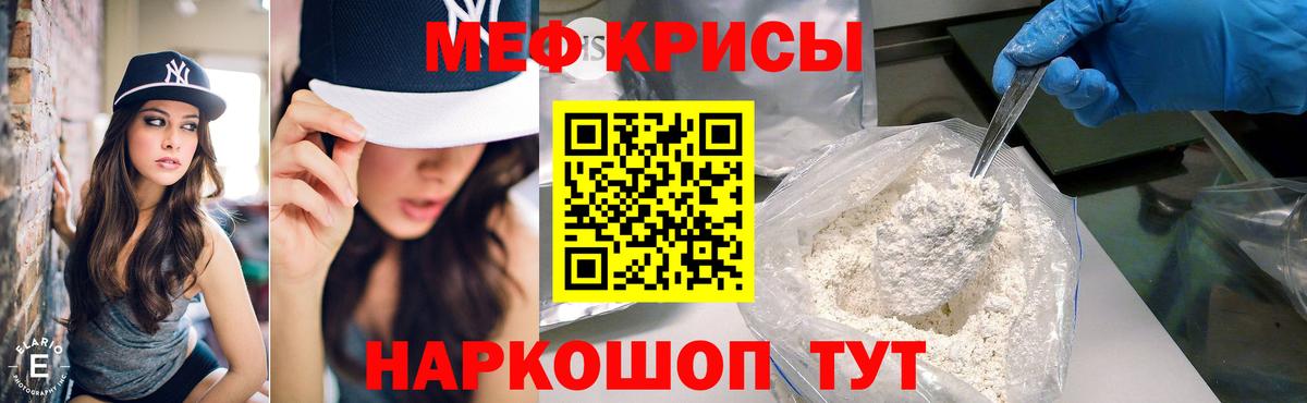 Мефедрон кристаллы Кимовск