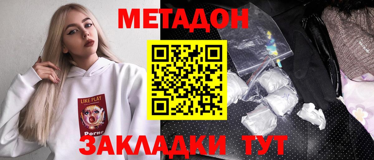 МЕТАДОН мёд Кимовск