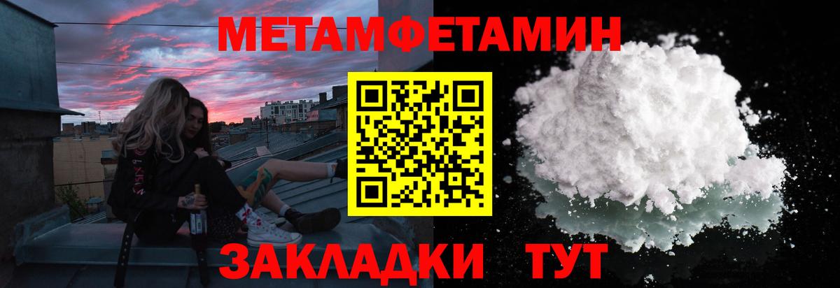 МЕТАМФЕТАМИН винт Кимовск