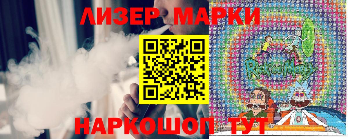 Кимовск  Марки 25I-NBOMe  Вход с VPN  Марки 25I-NBOMe 1,5мг 